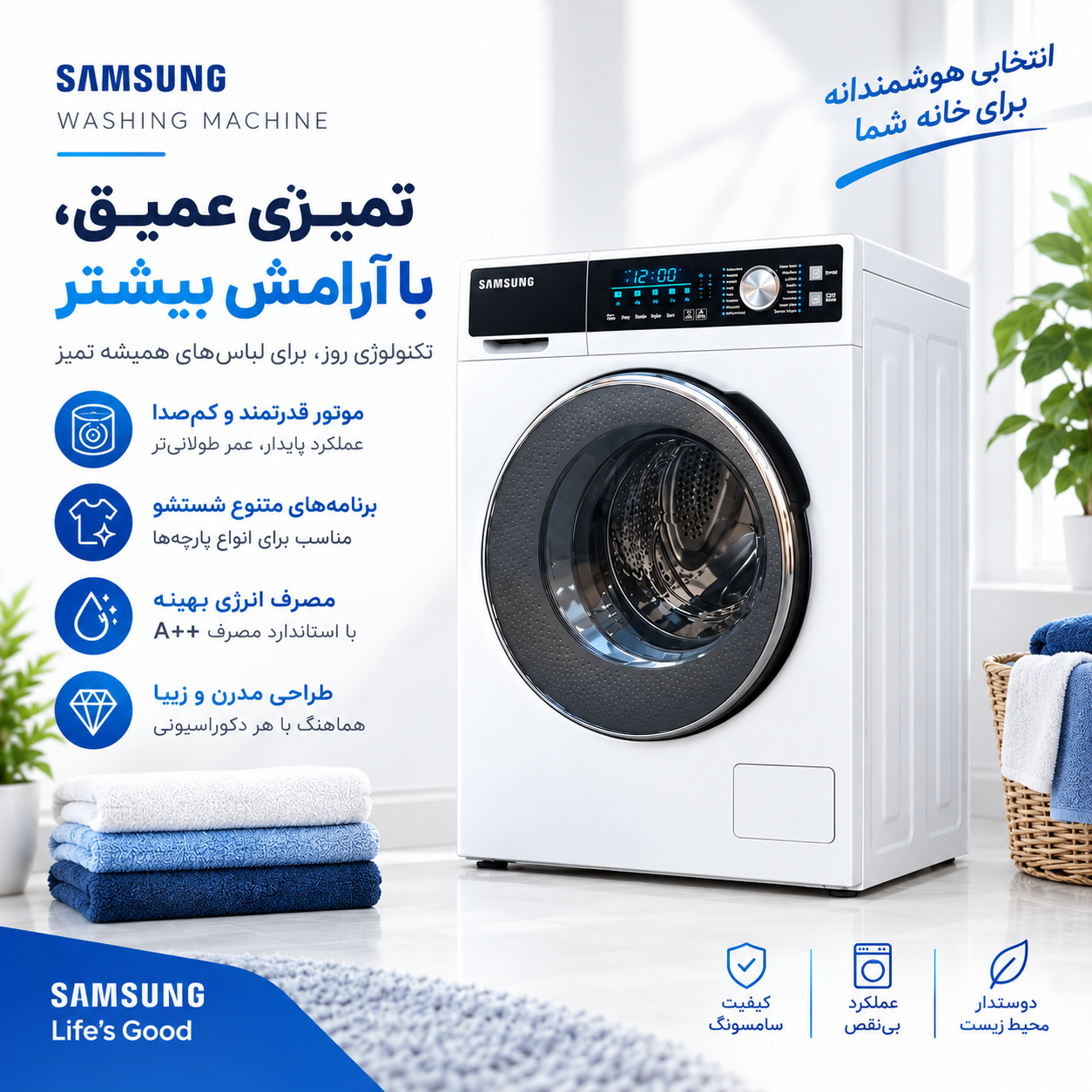 ماشین لباسشویی سامسونگ 10/5کیلوگرمی مدلww1050pro